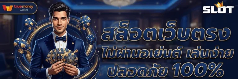 สลอท