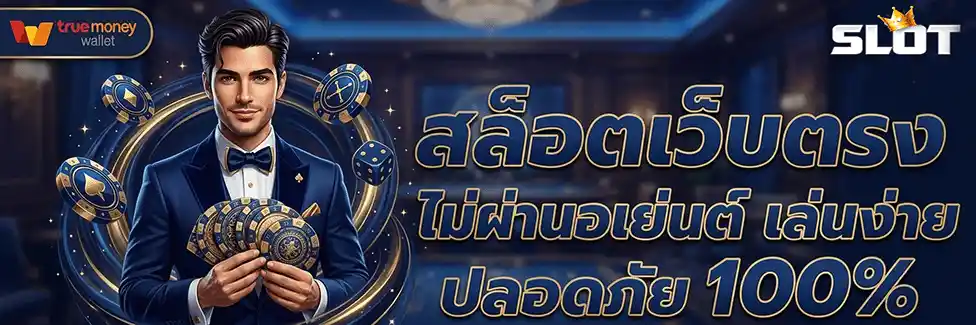 สลอท